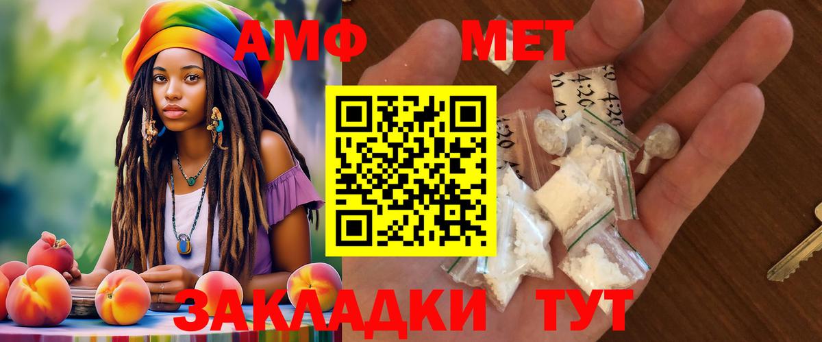 Амфетамин Розовый Спасск-Дальний