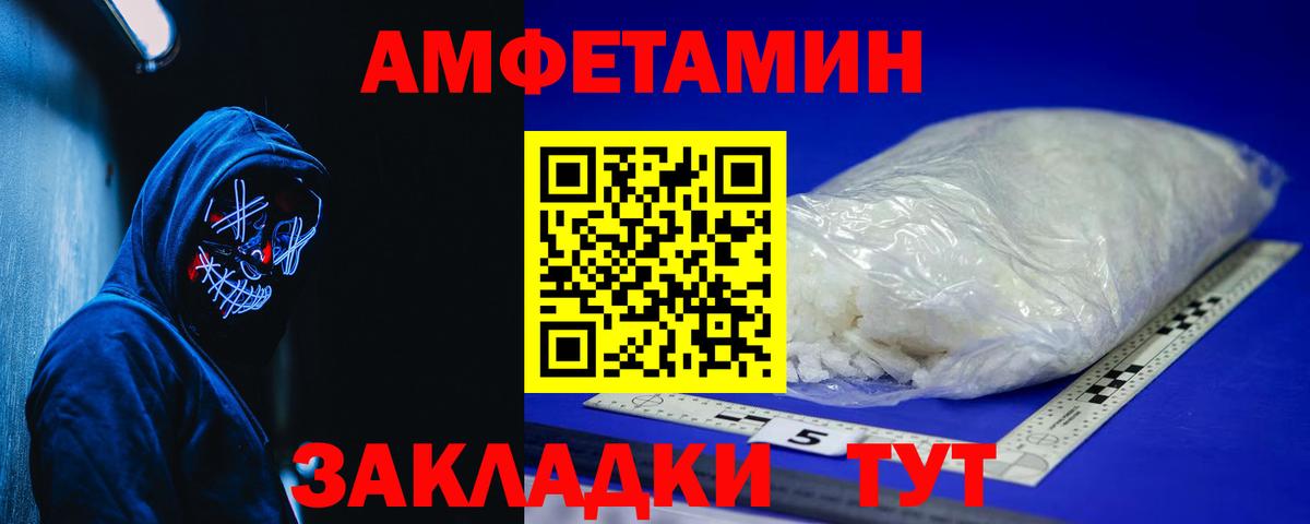 Амфетамин 97% Спасск-Дальний