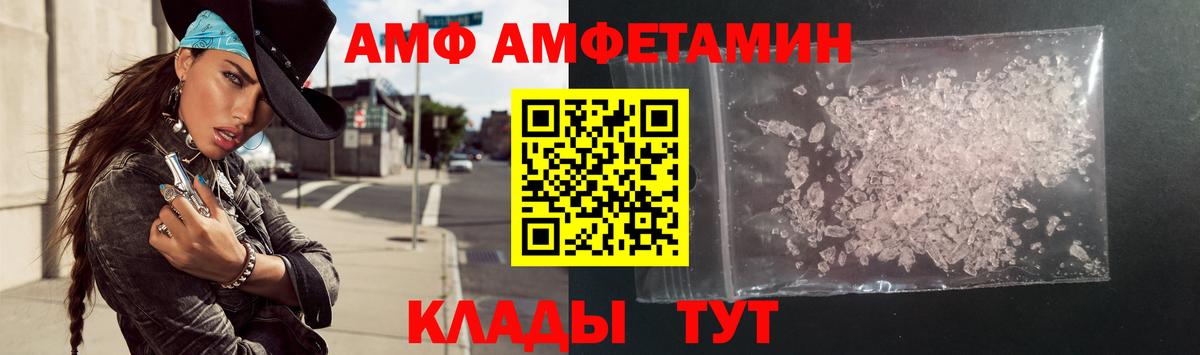 АМФ VHQ  сайты даркнета официальный сайт  Спасск-Дальний  Вход с VPN 