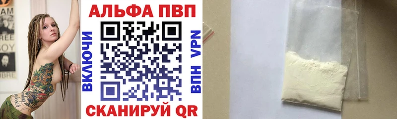 A PVP Соль  Спасск-Дальний 