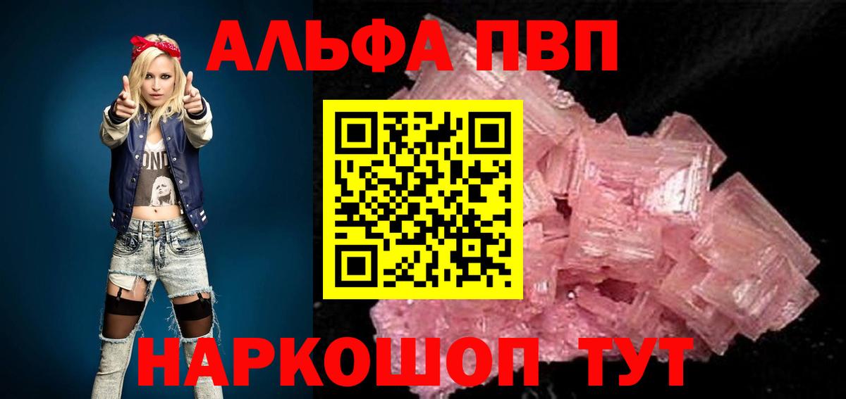 А ПВП кристаллы Спасск-Дальний