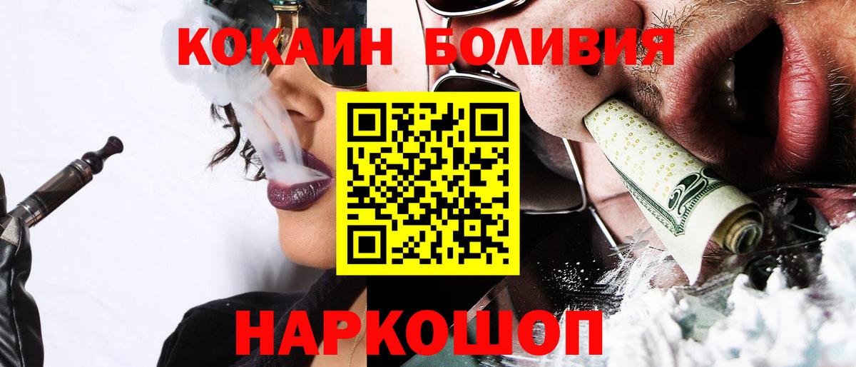 Cocaine FishScale Спасск-Дальний