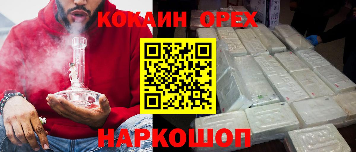 Кокаин Перу  что такое наркотик  КОКАИН Перу  Спасск-Дальний  Вход с VPN 