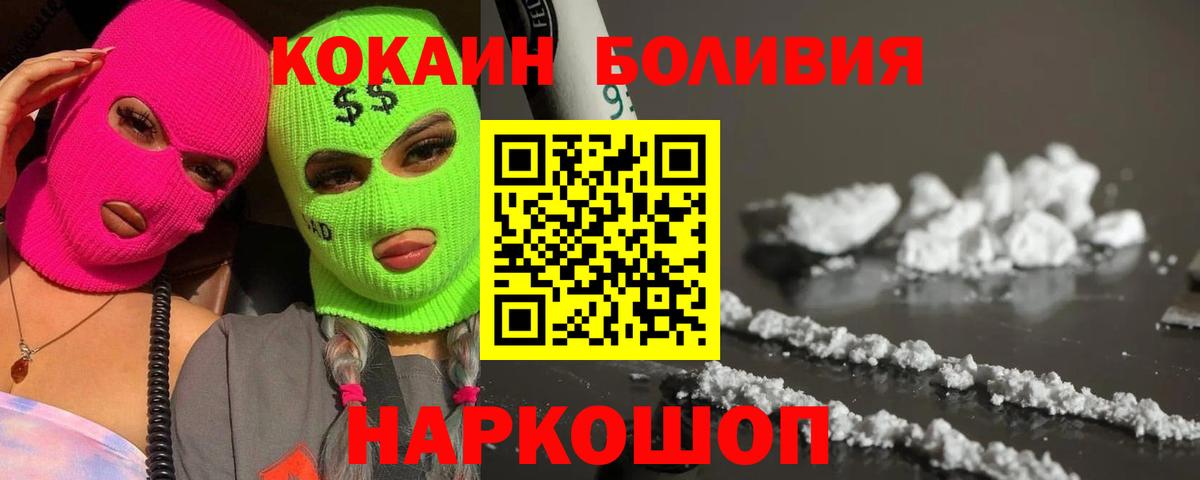Cocaine 99% Спасск-Дальний