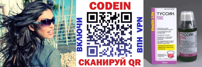 Codein напиток Lean (лин)  гидра ССЫЛКА  Спасск-Дальний 
