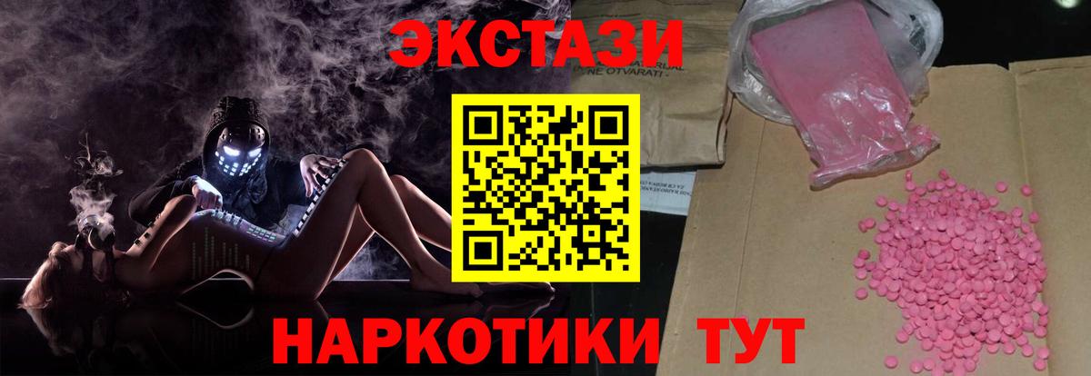 Ecstasy Дубай  Экстази  Спасск-Дальний  Вход с VPN  ЭКСТАЗИ 280 MDMA 