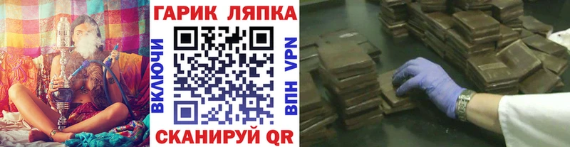ГАШ убойный кракен как войти Спасск-Дальний