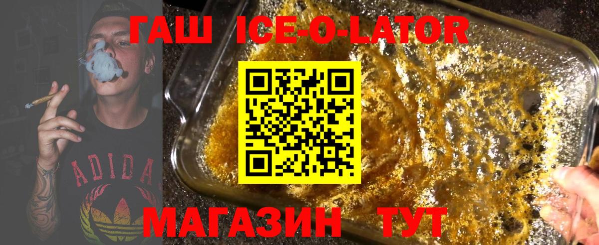 ГАШ индика сатива Спасск-Дальний