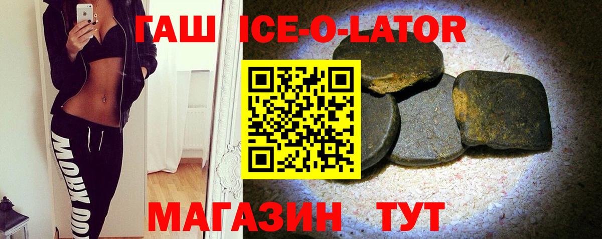 Спасск-Дальний  Гашиш ice o lator  Вход с VPN  Гашиш  ГАШ hashish 