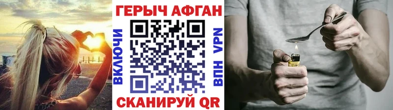 Героин Heroin  Спасск-Дальний 