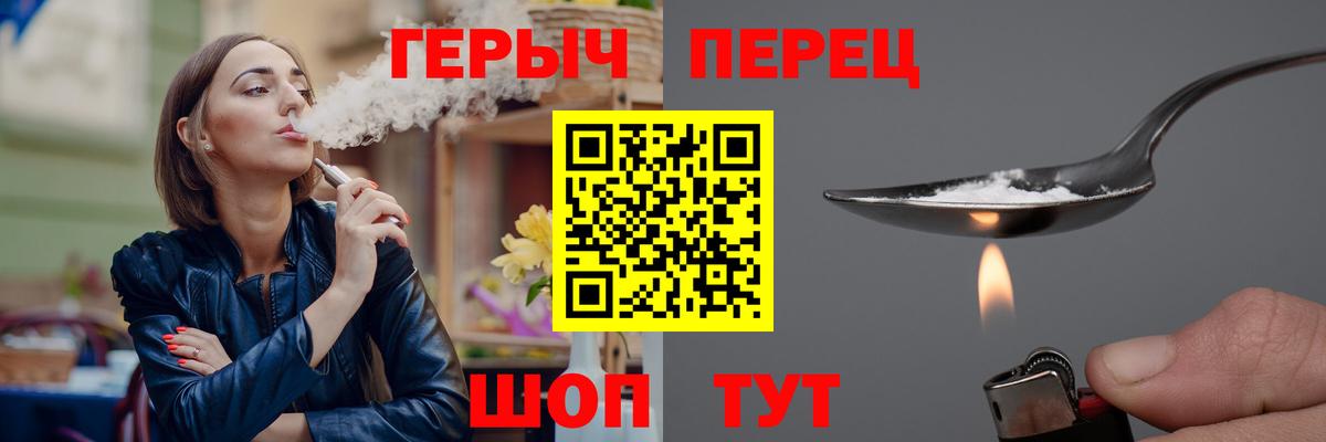 ГЕРОИН гречка  Вход с VPN  Спасск-Дальний 