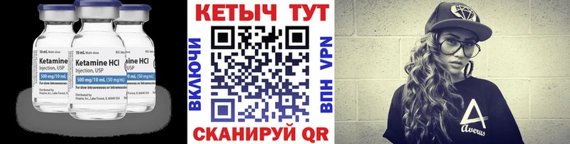 Кетамин ketamine  даркнет сайт  Спасск-Дальний 