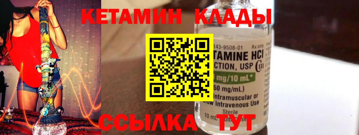 КЕТАМИН ketamine  мега ONION  Спасск-Дальний  Вход с VPN 