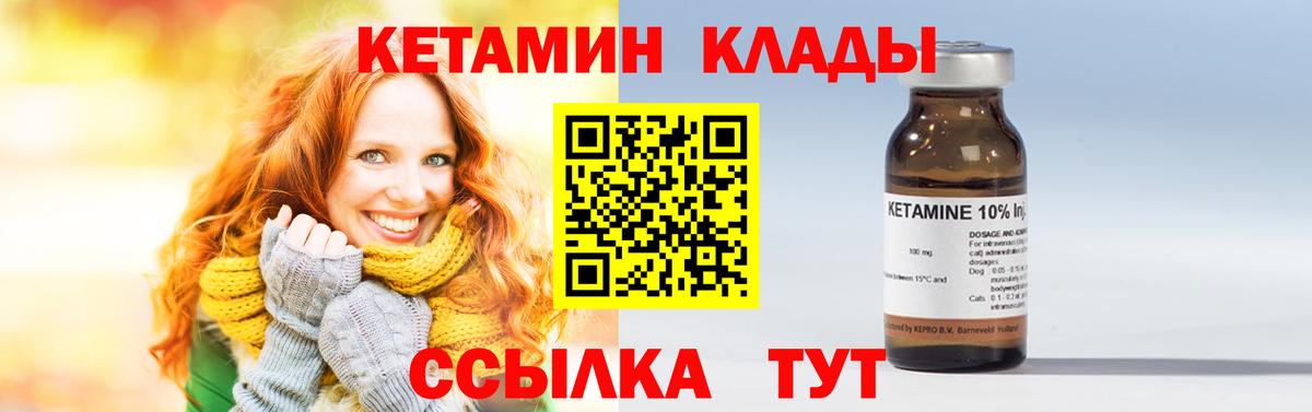 КЕТАМИН VHQ  Спасск-Дальний  КЕТАМИН VHQ 