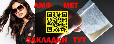 амф Балаково