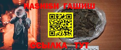 синтетический гашиш Ипатово