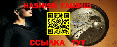 синтетический гашиш Ипатово