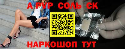 соль ск Балахна