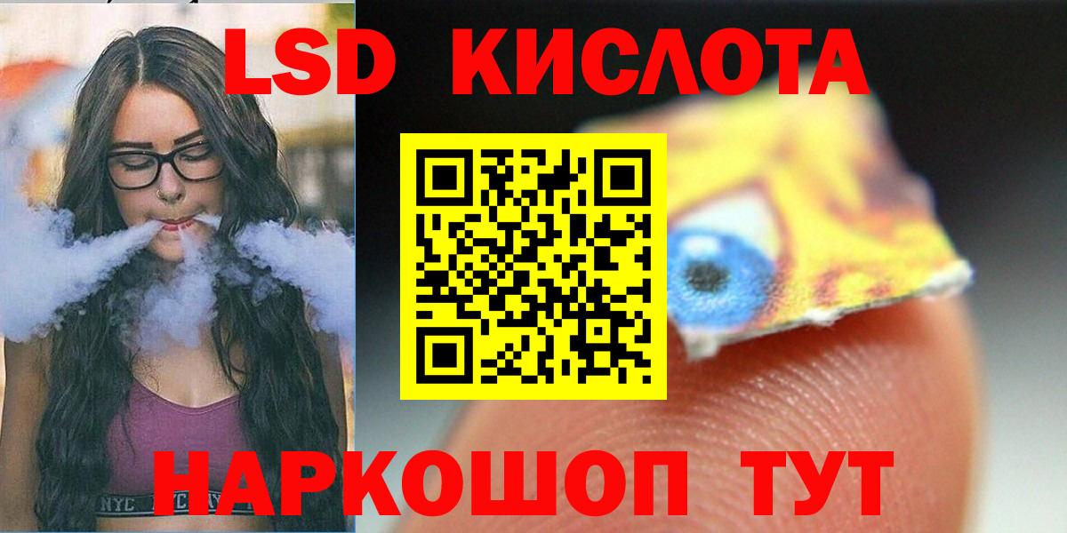 LSD-25 экстази ecstasy Спасск-Дальний
