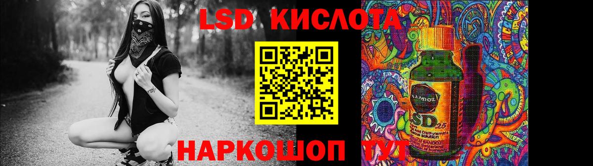 LSD-25 экстази кислота Спасск-Дальний