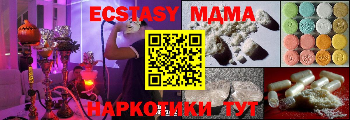 MDMA  Спасск-Дальний  МДМА crystal  МДМА VHQ 