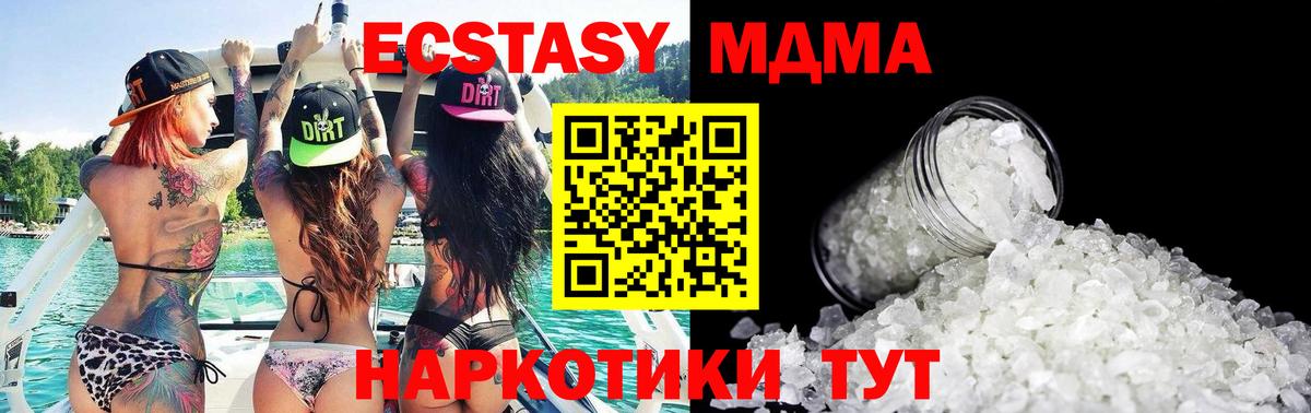 Спасск-Дальний  MDMA  Вход с VPN  MDMA Molly  MDMA VHQ 