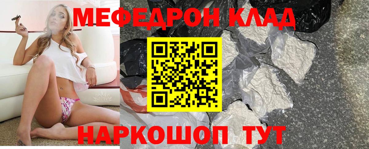кракен ссылки  Вход с VPN  МЕФ мяу мяу  Спасск-Дальний  МЕФ 4 MMC  Меф 