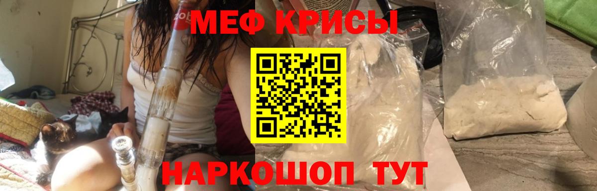 Мефедрон кристаллы Спасск-Дальний