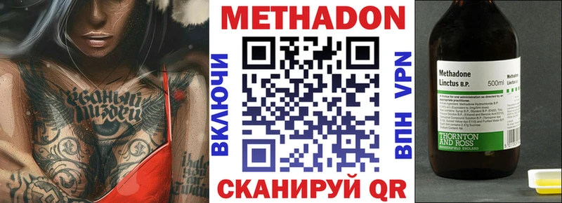 МЕТАДОН мёд  Спасск-Дальний 