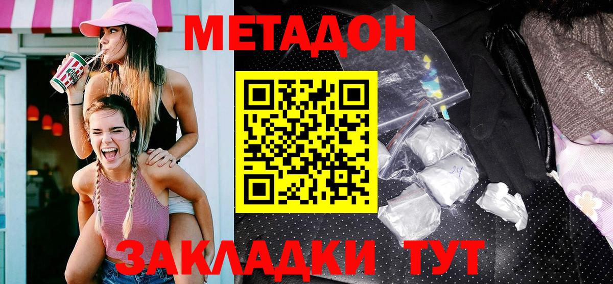 Метадон мёд  нарко площадка состав  Спасск-Дальний 