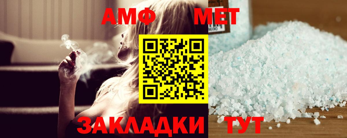 Метамфетамин Methamphetamine  Спасск-Дальний 