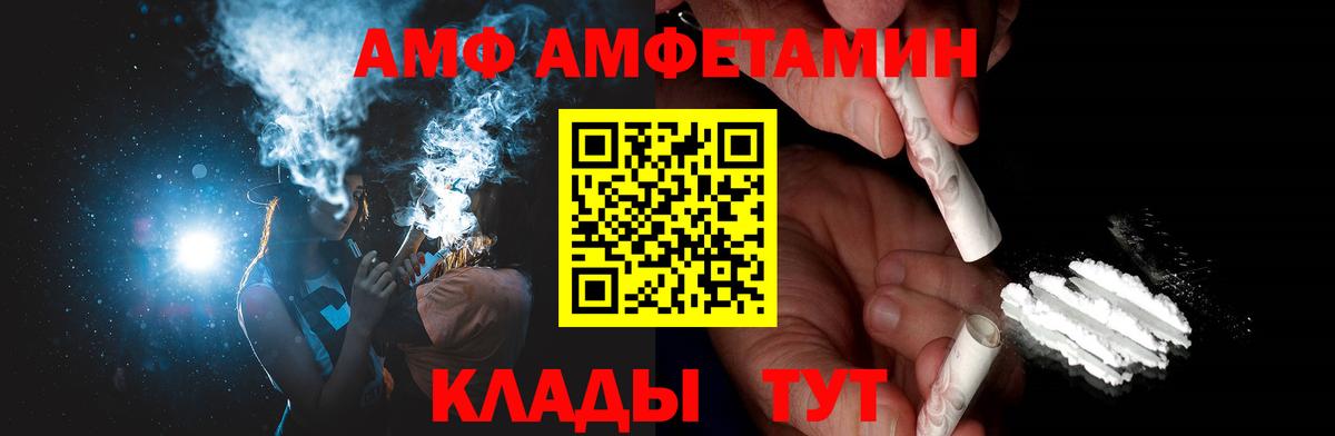 Спасск-Дальний  МЕТАМФЕТАМИН пудра  Вход с VPN 