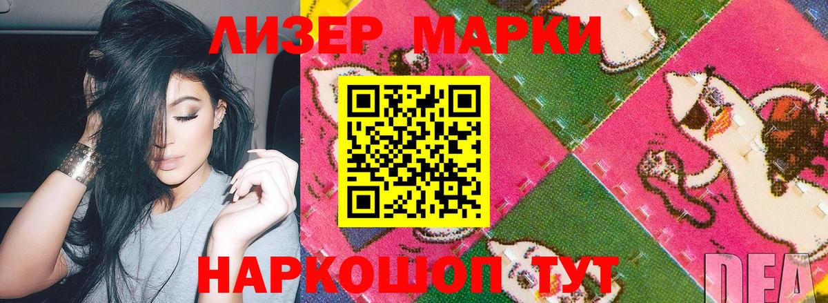 Спасск-Дальний  Марки 25I-NBOMe  Вход с VPN  Марки 25I-NBOMe 1,8мг 