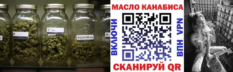 ТГК THC oil  мориарти какой сайт  Спасск-Дальний  купить наркотики сайты  кракен зеркало 