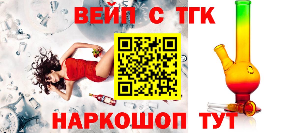 цена наркотик  Дистиллят ТГК вейп  Вход с VPN  Спасск-Дальний  ТГК вейп с тгк 